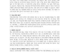 장일소, 해 관계 타로 커미션