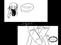 너를 만난 나는··