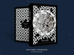 표지, 내지 편집 커미션 샘플 126 (게스트북)