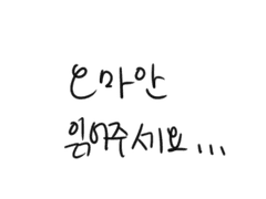 탯준.. 오마안 3차창작