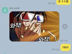 이나리자키 카톡 드림 22🏐