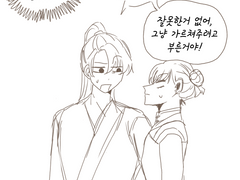 [청쑈] 숨길생각 없나몰라