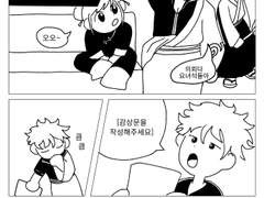 박치기는 사랑을 싣고 리뷰