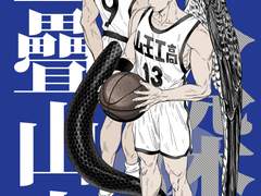 [우성명헌] 첩첩산중 - 1