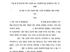 에코 아포칼립스 성장 커뮤 캐릭터 성격 대필
