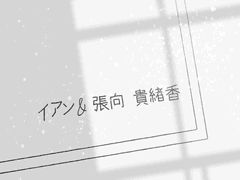 다음 번엔 대답도 들려줘.