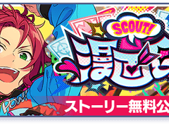 [아카이브] 「스카우트! 만화 클럽」 관련 자료