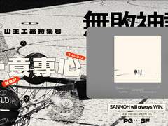 월간농구 <주장과 에이스> 주최 후기