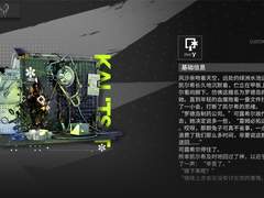 켈시 모듈 「PHY-Y」 의사 모듈 스토리