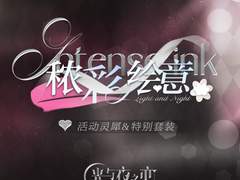 秾彩绘意 공통 프롤로그 번역