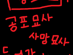 우리 아파트 2화