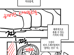 [출판만화->웹툰각색콘티]