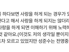 (3차 창작)[준빵] 사랑의 알레고리 3차