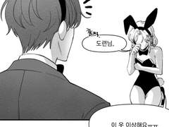 [유예] 바니 월드🐰