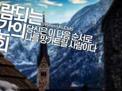 [CMS] 외람되는 순간의 기회