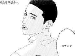 [우성명헌] 그가 저를 사랑하게 해주세요 (2)