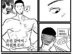 산왕 입학전 우성 망상.... (논cp 연성..)