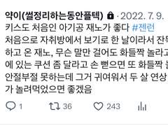 젠런 썰 백업 #7 (100-115)