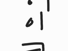 하이큐 드림 프롤로그