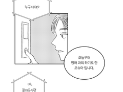 가정의 달 만화
