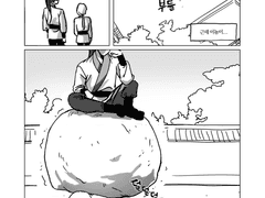 화산귀환 청명(화산신룡)드림 짧만화