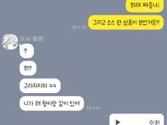 [도리벤 카톡 카피페] 이것저것