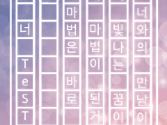 마법은 너 원고지 투명 포토카드 도안