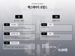 미아 앤솔로지 <백스테이지 로망스> 통판 안내