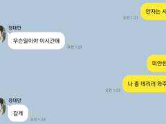 그러니까, 우리가 무슨 사이냐면3