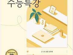 고3이던 내가 북부대공의 팬이 됐습니다.