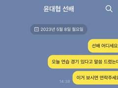 능남 매니저로 살아남는 법