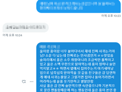 [윤홍] 썰 백업 2