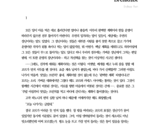 𝔻𝔼ℂ𝕆 𝟚𝕒𝕟𝕟𝕚𝕧𝕖𝕣𝕤𝕒𝕣𝕪