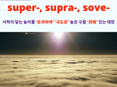 sur-, super-, supra-, sove-