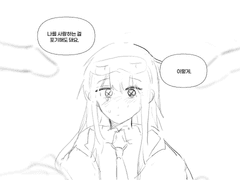 사랑은 가치있어야만 하나요?