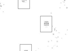 우리는 무슨 사이니?