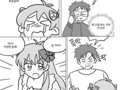 노자키가 치요에게 고백하는 만화