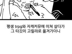 채치수 생카 후기