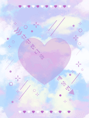 팝핑캔디를 깨물면 plus