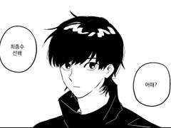 [종수찬양] 신이 만들어지는 순간