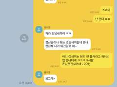 이나리자키 카톡 드림 24🏐