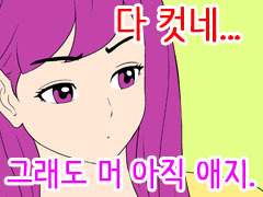 안 나쁜 남자 1화