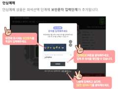 인터파크 안심예매 보안문자 자동입력 매크로