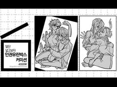 커미션(인권유린박스)