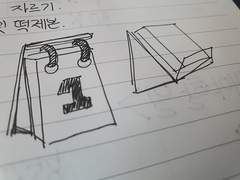 [1] 수제 일력 도전하기