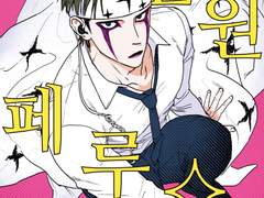 논커플링 구간 경호원 페루 유료공개