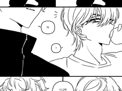 안 사귀는 종뱅 만화