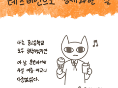 레즈비언으로 정체화한 썰