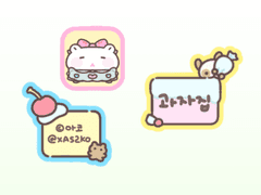 과자집 카톡테마💗🍰