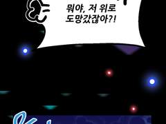 그 대 괴도는 숲으로 도망쳤다